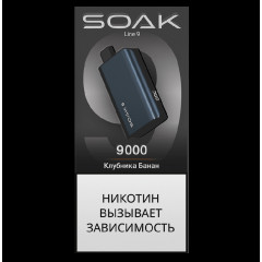 Электронная сигарета SOAK 9 Клубника Банан (Strawberry Banana)
